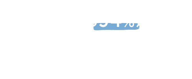 受講生の94%がセッション受講後に意識・行動が変化!
